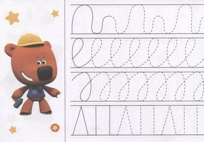 Фотография книги "Ми-ми-мишки. Прописи А5 Рисуем узоры"