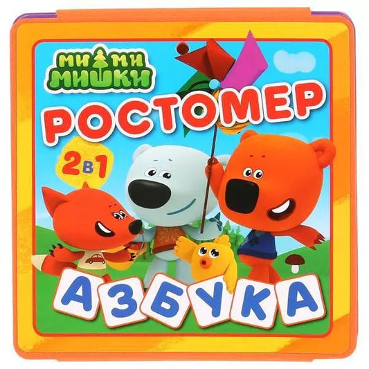 Обложка книги "Ми-ми-мишки. Ростомер. Азбука"