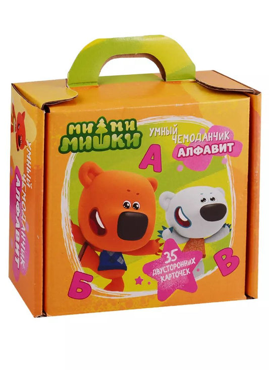 Обложка книги "Ми-Ми-Мишки. Умный чемоданчик. Алфавит. 35 двусторонних карточек"