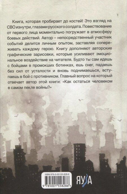 Фотография книги "Мы были людьми"