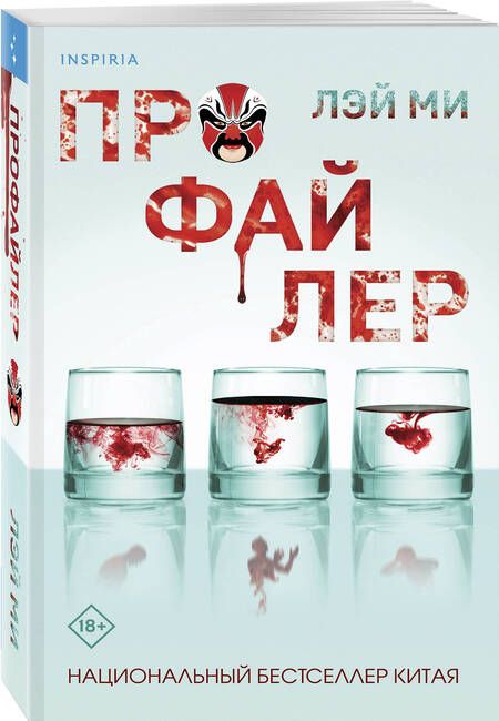 Фотография книги "Ми: Профайлер"