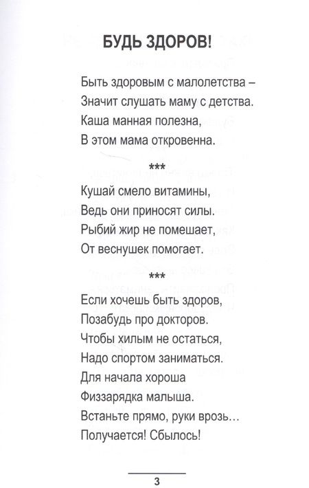 Фотография книги "Мы все знаем. Стихи детям"