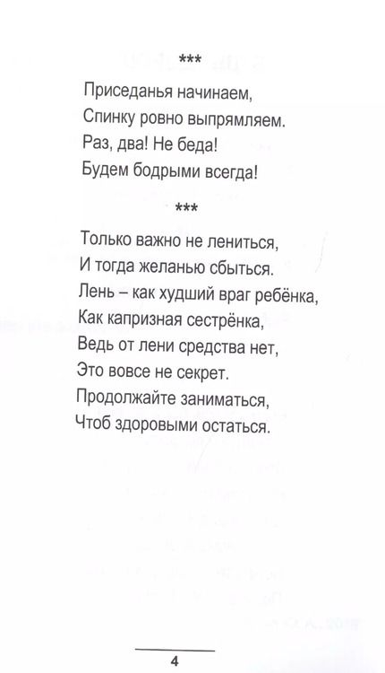 Фотография книги "Мы все знаем. Стихи детям"