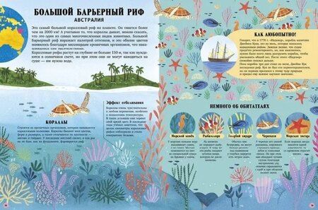 Фотография книги "Миа Кассани: Удивительные животные и где они обитают"