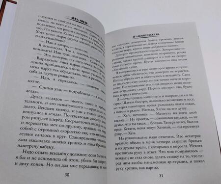 Фотография книги "Мичи: Академия Трех Сил"