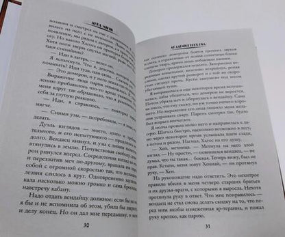 Фотография книги "Мичи: Академия Трех Сил"