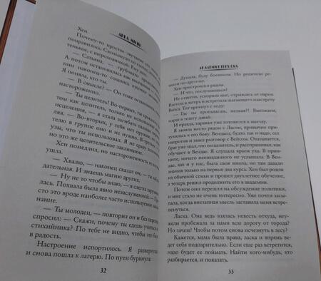 Фотография книги "Мичи: Академия Трех Сил"