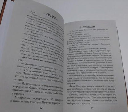 Фотография книги "Мичи: Академия Трех Сил"