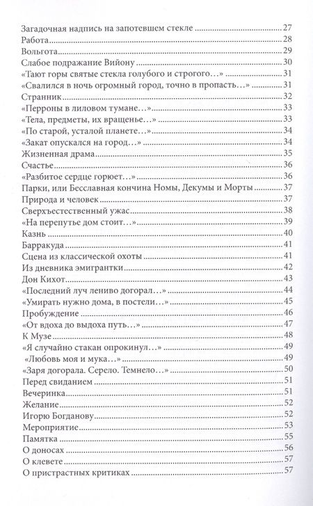 Фотография книги "Мичковский: Между вдохом и выдохом. Стихотворения"