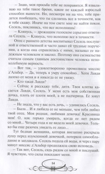 Фотография книги "Мид-Смит: Дети-пилигримы"