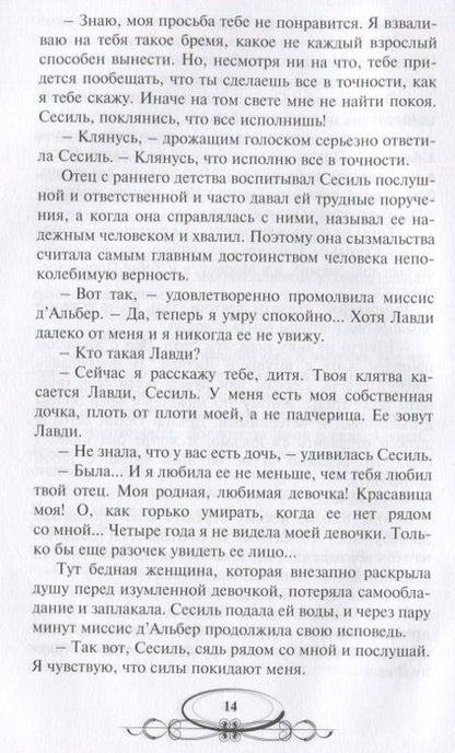 Фотография книги "Мид-Смит: Дети-пилигримы"