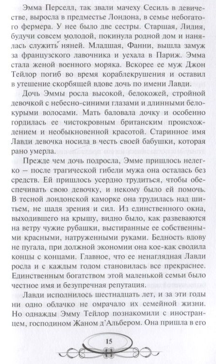 Фотография книги "Мид-Смит: Дети-пилигримы"