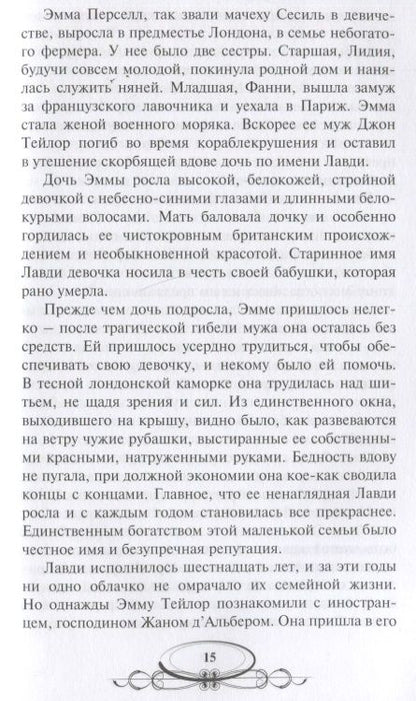 Фотография книги "Мид-Смит: Дети-пилигримы"