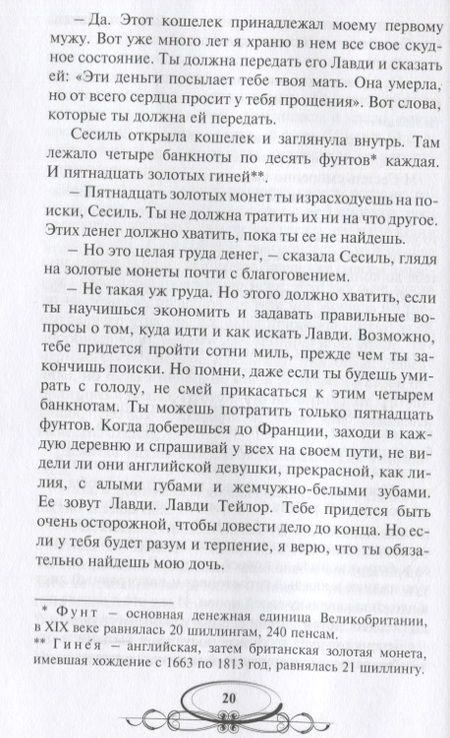 Фотография книги "Мид-Смит: Дети-пилигримы"