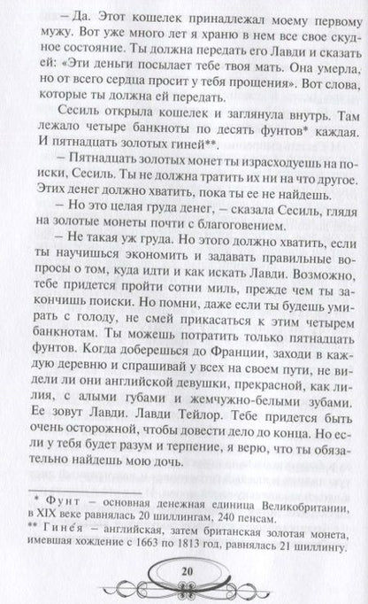 Фотография книги "Мид-Смит: Дети-пилигримы"