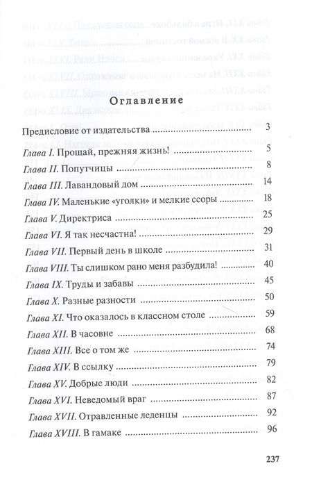 Фотография книги "Мид-Смит: Девичий мирок. История одной школы"