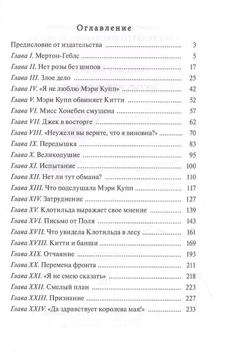 Фотография книги "Мид-Смит: Школьная королева"