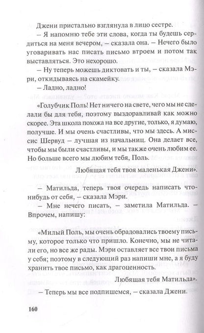 Фотография книги "Мид-Смит: Школьная королева"