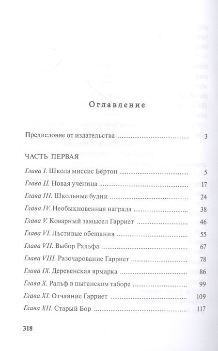 Фотография книги "Мид-Смит: Школьницы"