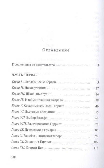 Фотография книги "Мид-Смит: Школьницы"