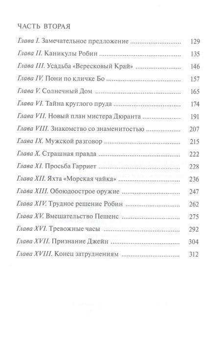 Фотография книги "Мид-Смит: Школьницы"