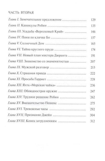 Фотография книги "Мид-Смит: Школьницы"
