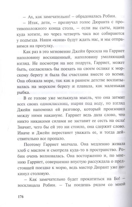 Фотография книги "Мид-Смит: Школьницы"