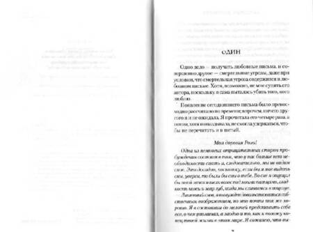 Фотография книги "Мид: Академия вампиров. Книга 5. Оковы для призрака"