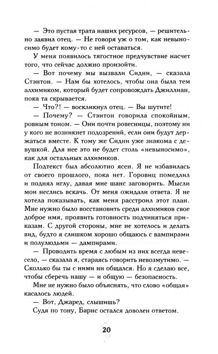 Фотография книги "Мид: Кровные узы. Книга 1. Принцесса по крови"