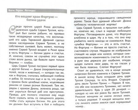Фотография книги "Мифы Древнего Рима"