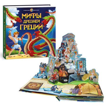 Фотография книги "Мифы Древней Греции"