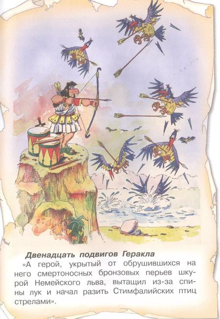 Фотография книги "Мифы Древней Греции"