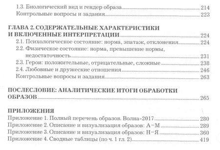 Фотография книги "Мифодизайн. Учебное пособие"