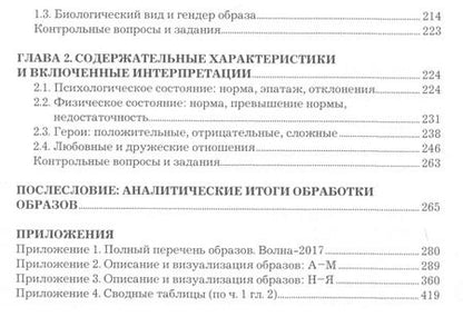 Фотография книги "Мифодизайн. Учебное пособие"