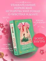 Обложка книги "Миган Кан: Красные манжеты. Книга 1"