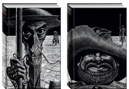 Фотография книги "Мигель Сервантес: Дон Кихот. В 2-х частях. Часть 1. Хитроумный идальго Дон Кихот Ламанчский"