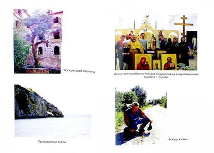 Фотография книги "Мигель Severo: Планета Афон"