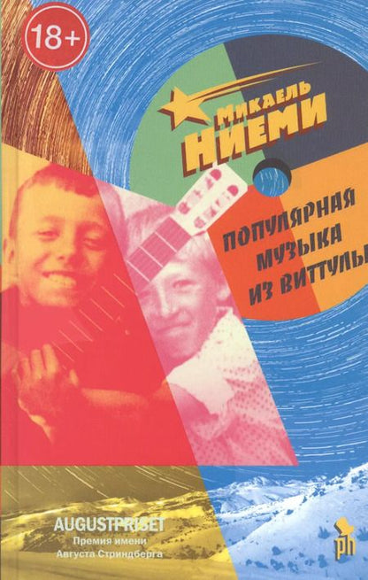 Фотография книги "Микаэль Ниеми: Популярная музыка из Виттулы"