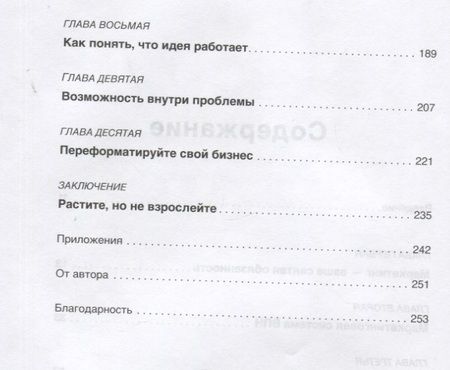 Фотография книги "Микаловиц: Не такой, как все. Маркетинг, который нельзя игнорировать"