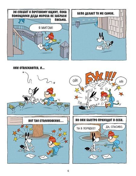 Фотография книги "Микель Вальверде: Два подарка. Удивительное новогоднее приключение"