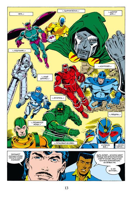 Фотография книги "Микелайни: Железный Человек. Войны брони"