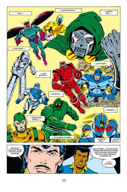 Фотография книги "Микелайни: Железный Человек. Войны брони"