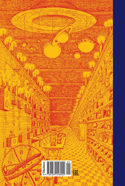 Фотография книги "Михаэль Энде: Момо"