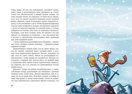 Фотография книги "Михаэль Энде: Школа волшебства и другие истории"