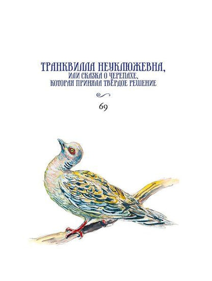 Фотография книги "Михаэль Энде: Сказки (ШДЛ)"