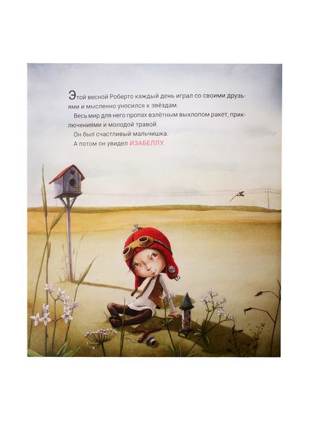Фотография книги "Михаэль Энглер: Как сказать про любовь?"