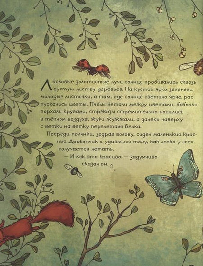 Фотография книги "Михаэль Энглер: Странная птица. Комплект из 2 книг"