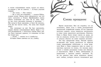 Фотография книги "Михаэль Пайнкофер: Близнецы. Темный Король. Том 3"