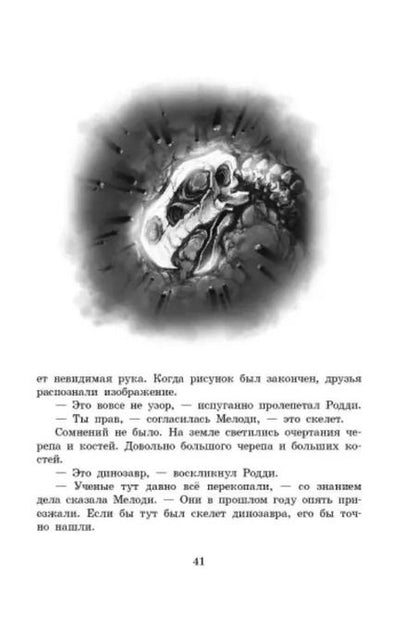 Фотография книги "Михаэль Пайнкофер: Чары грифона"