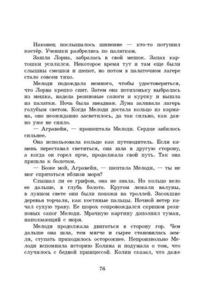 Фотография книги "Михаэль Пайнкофер: Орден драконов"